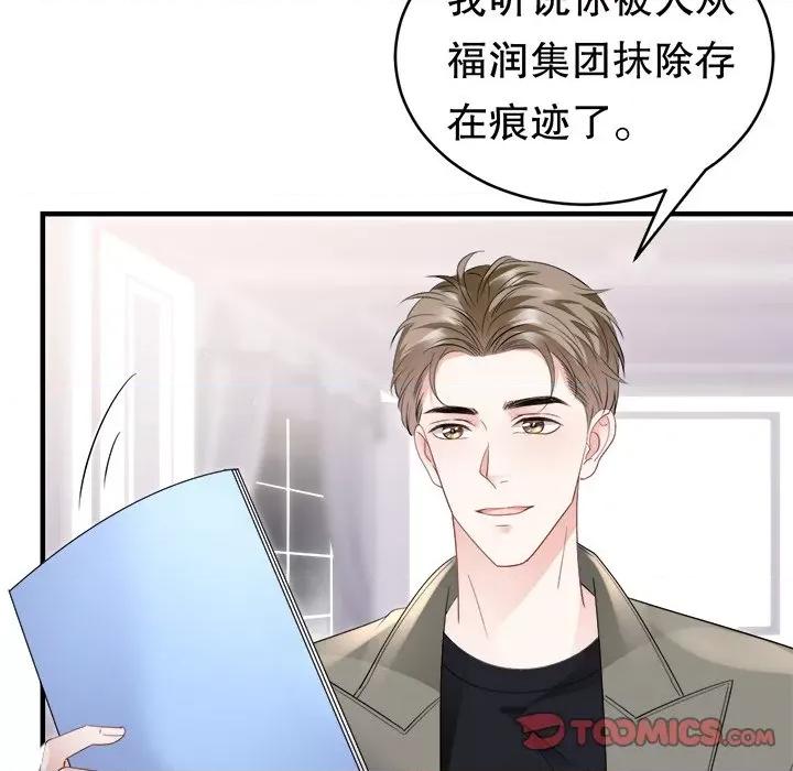 大小姐能有什么坏心眼呢？ 大小姐能有什么坏心眼呢？-第 50 话 第102页