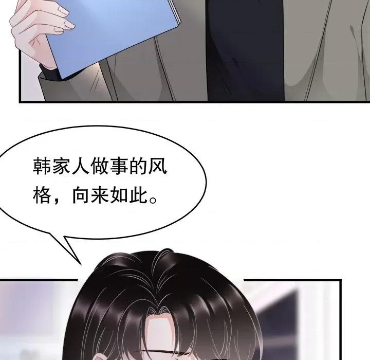 大小姐能有什么坏心眼呢？ 大小姐能有什么坏心眼呢？-第 50 话 第103页