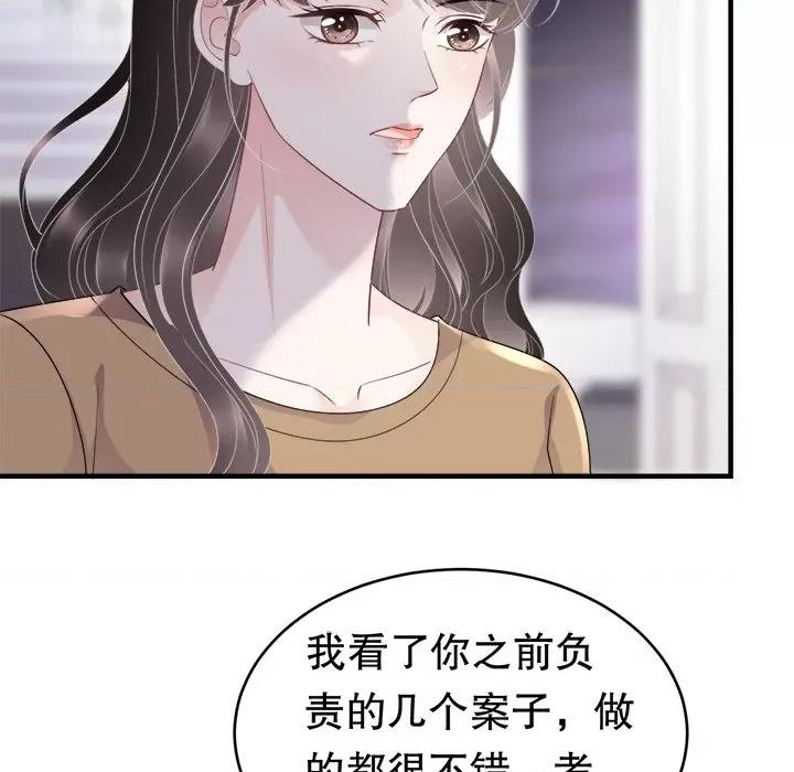 大小姐能有什么坏心眼呢？ 大小姐能有什么坏心眼呢？-第 50 话 第104页