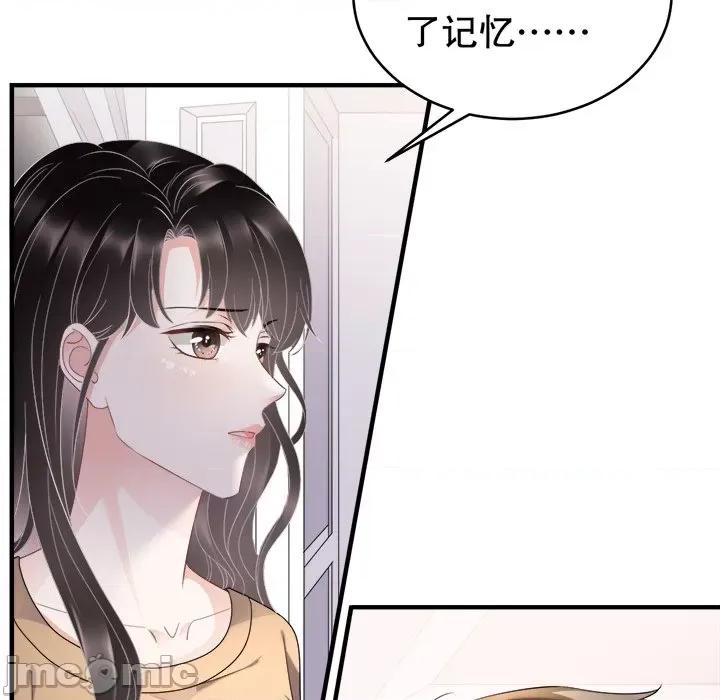 大小姐能有什么坏心眼呢？ 大小姐能有什么坏心眼呢？-第 50 话 第110页