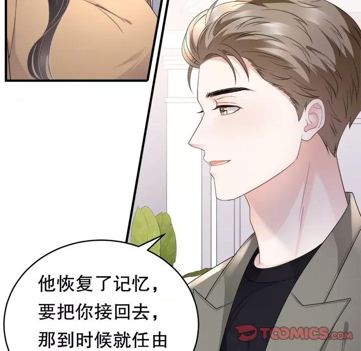 大小姐能有什么坏心眼呢？ 大小姐能有什么坏心眼呢？-第 50 话 第111页