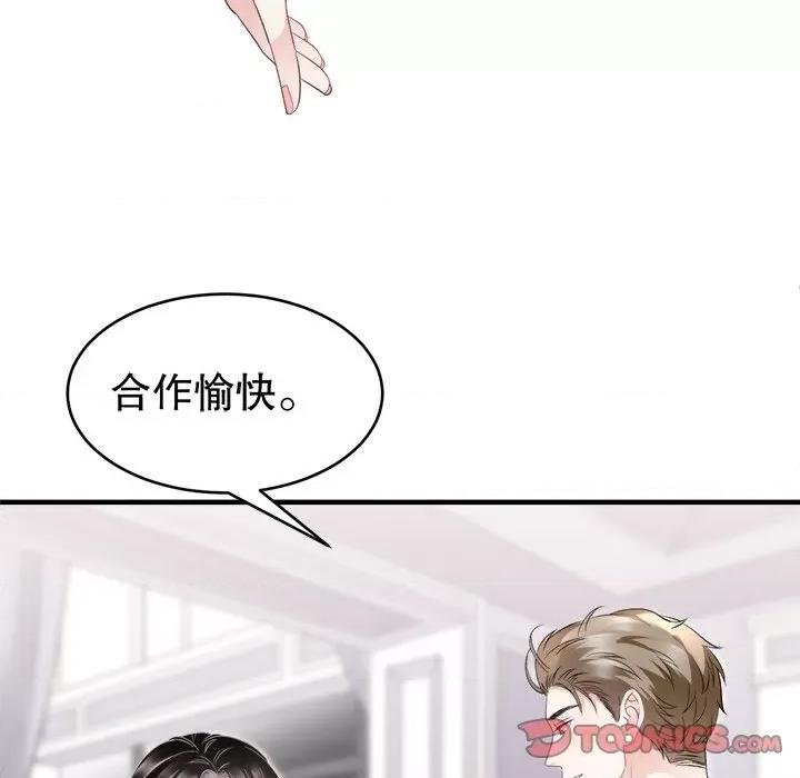 大小姐能有什么坏心眼呢？ 大小姐能有什么坏心眼呢？-第 50 话 第114页
