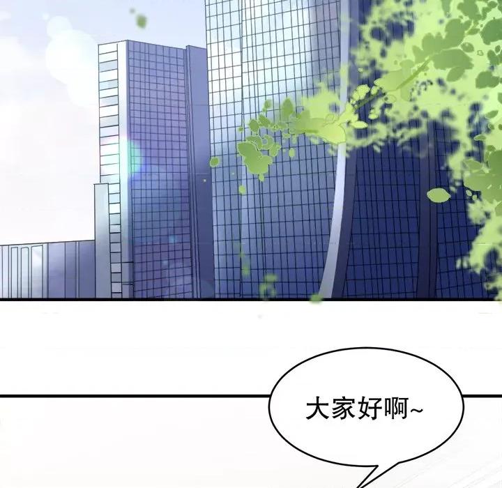 大小姐能有什么坏心眼呢？ 大小姐能有什么坏心眼呢？-第 50 话 第118页