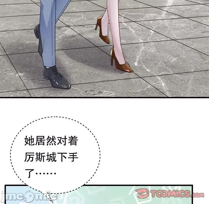 大小姐能有什么坏心眼呢？ 大小姐能有什么坏心眼呢？-第 50 话 第120页