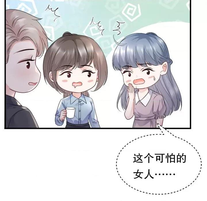 大小姐能有什么坏心眼呢？ 大小姐能有什么坏心眼呢？-第 50 话 第121页