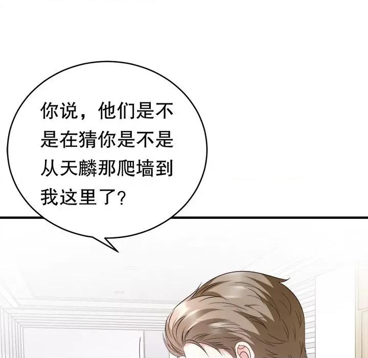 大小姐能有什么坏心眼呢？ 大小姐能有什么坏心眼呢？-第 50 话 第122页