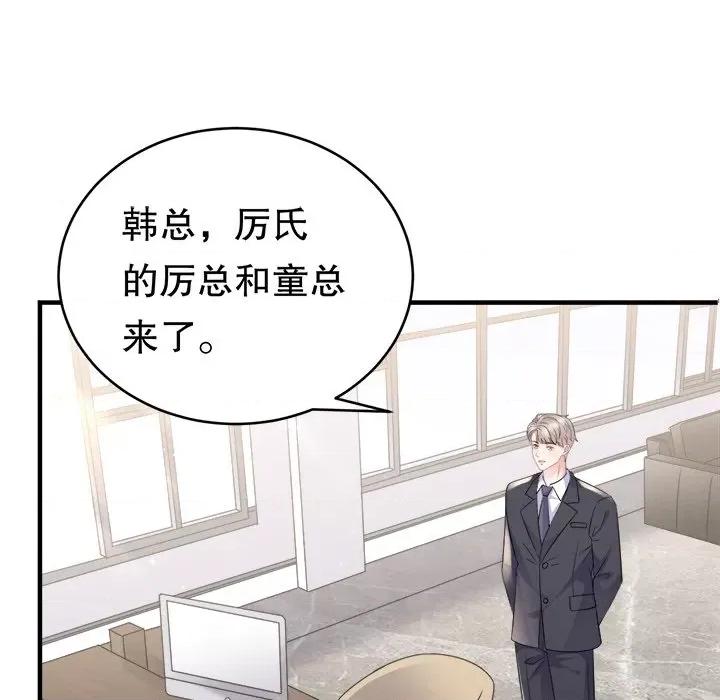 大小姐能有什么坏心眼呢？ 大小姐能有什么坏心眼呢？-第 50 话 第127页