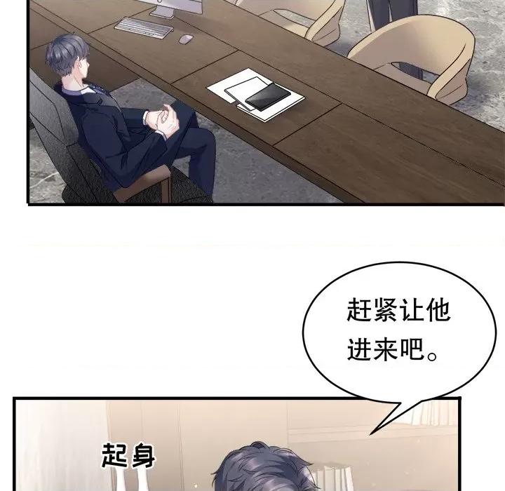 大小姐能有什么坏心眼呢？ 大小姐能有什么坏心眼呢？-第 50 话 第128页