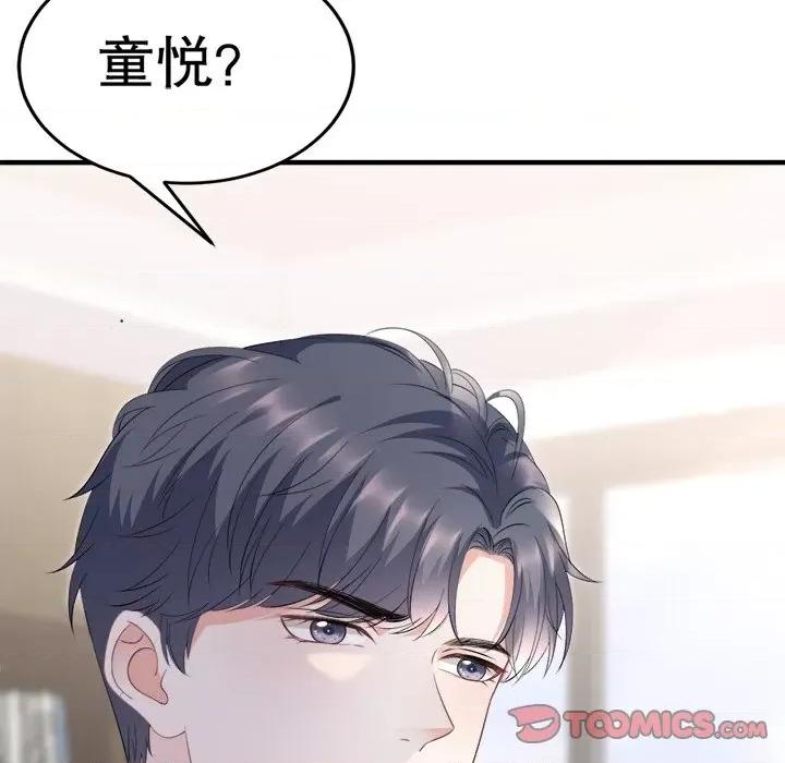 大小姐能有什么坏心眼呢？ 大小姐能有什么坏心眼呢？-第 50 话 第132页
