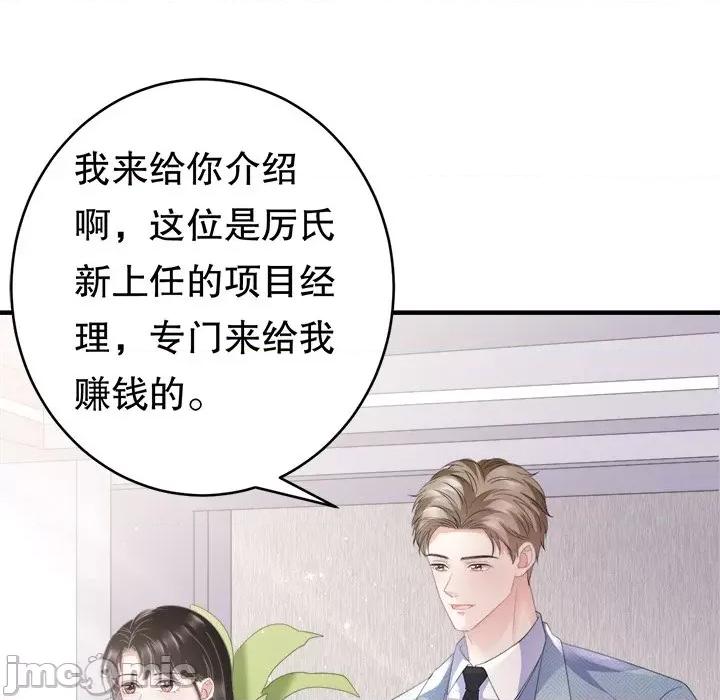 大小姐能有什么坏心眼呢？ 大小姐能有什么坏心眼呢？-第 51 话 第5页