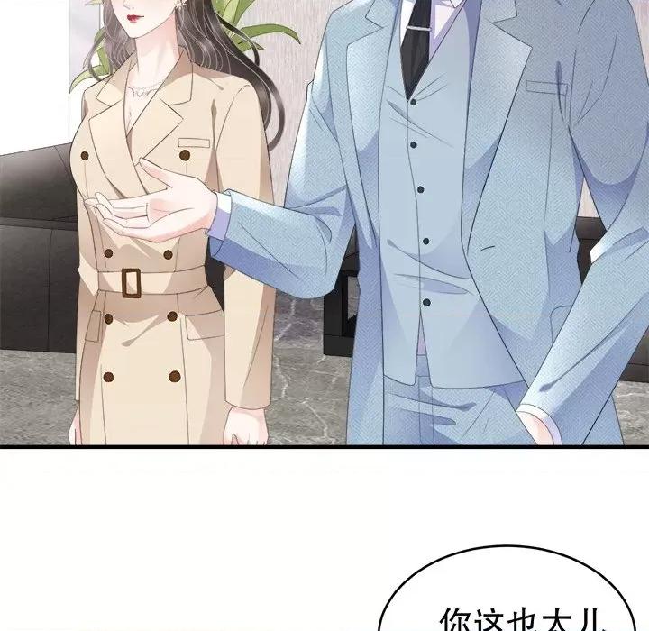 大小姐能有什么坏心眼呢？ 大小姐能有什么坏心眼呢？-第 51 话 第6页