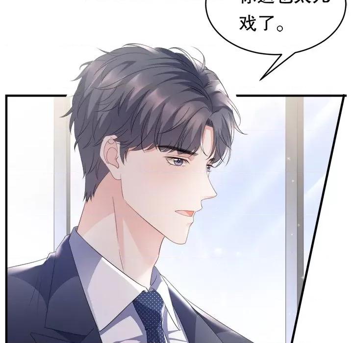 大小姐能有什么坏心眼呢？ 大小姐能有什么坏心眼呢？-第 51 话 第7页