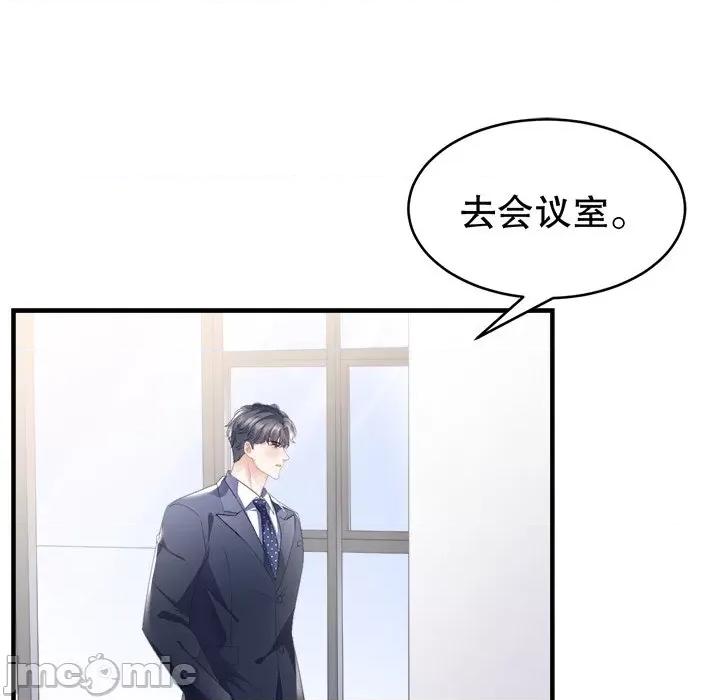 大小姐能有什么坏心眼呢？ 大小姐能有什么坏心眼呢？-第 51 话 第10页