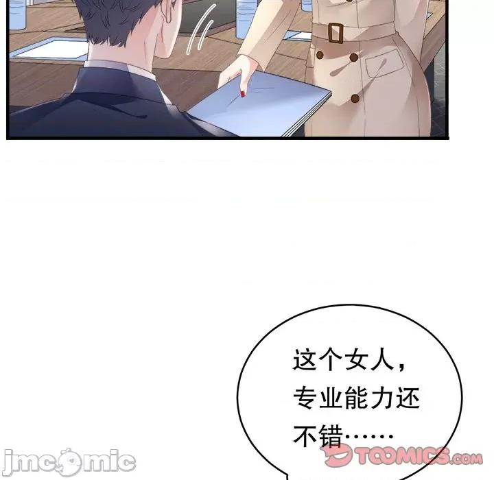 大小姐能有什么坏心眼呢？ 大小姐能有什么坏心眼呢？-第 51 话 第15页