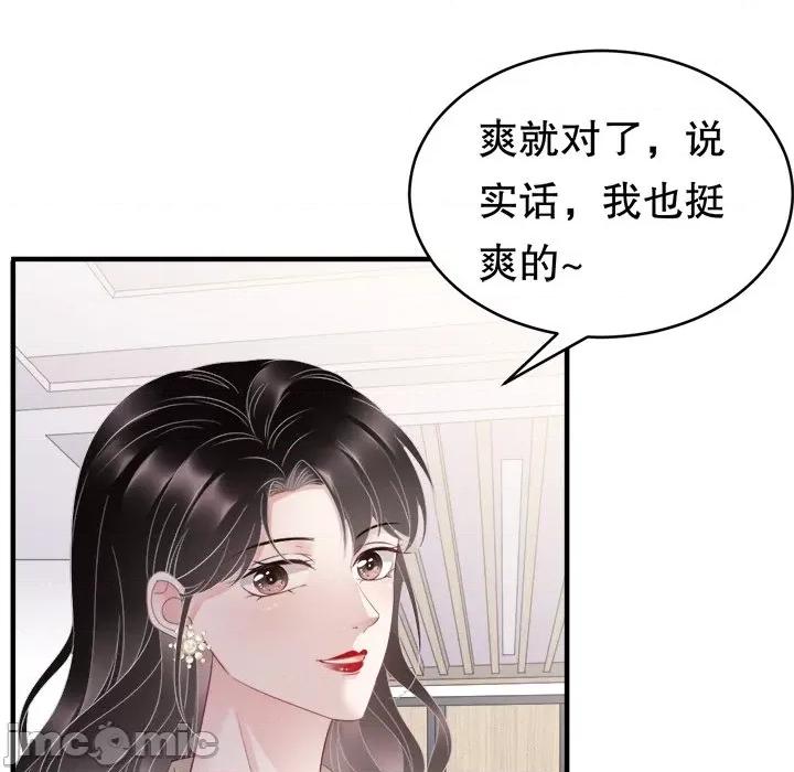 大小姐能有什么坏心眼呢？ 大小姐能有什么坏心眼呢？-第 51 话 第20页