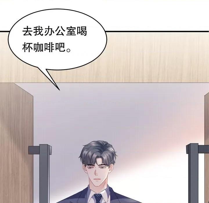 大小姐能有什么坏心眼呢？ 大小姐能有什么坏心眼呢？-第 51 话 第22页