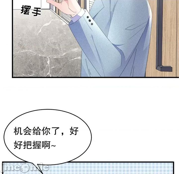 大小姐能有什么坏心眼呢？ 大小姐能有什么坏心眼呢？-第 51 话 第25页