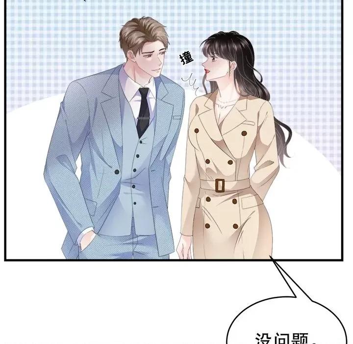大小姐能有什么坏心眼呢？ 大小姐能有什么坏心眼呢？-第 51 话 第26页