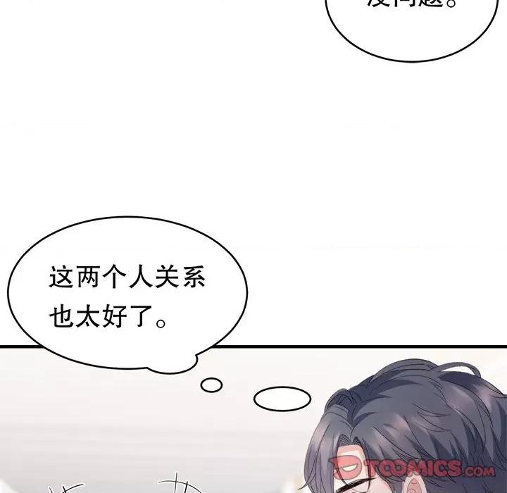 大小姐能有什么坏心眼呢？ 大小姐能有什么坏心眼呢？-第 51 话 第27页