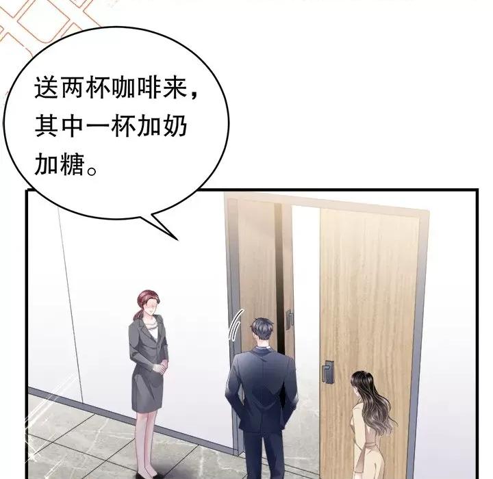 大小姐能有什么坏心眼呢？ 大小姐能有什么坏心眼呢？-第 51 话 第31页