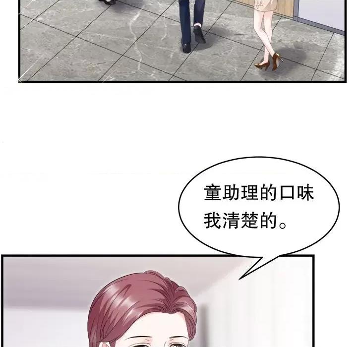 大小姐能有什么坏心眼呢？ 大小姐能有什么坏心眼呢？-第 51 话 第32页