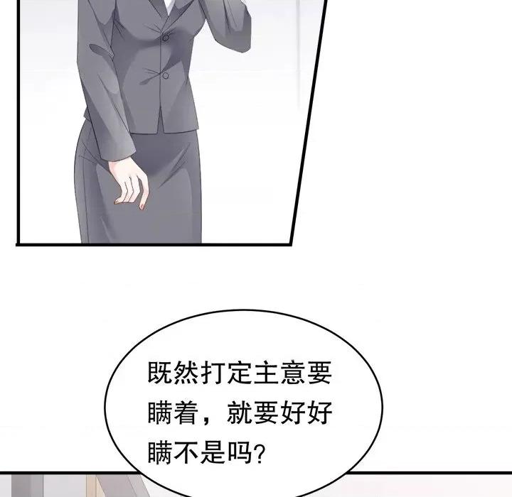 大小姐能有什么坏心眼呢？ 大小姐能有什么坏心眼呢？-第 51 话 第36页