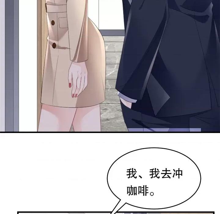 大小姐能有什么坏心眼呢？ 大小姐能有什么坏心眼呢？-第 51 话 第38页