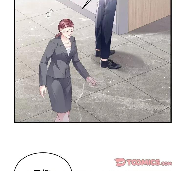 大小姐能有什么坏心眼呢？ 大小姐能有什么坏心眼呢？-第 51 话 第39页