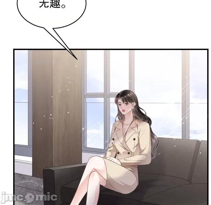 大小姐能有什么坏心眼呢？ 大小姐能有什么坏心眼呢？-第 51 话 第40页