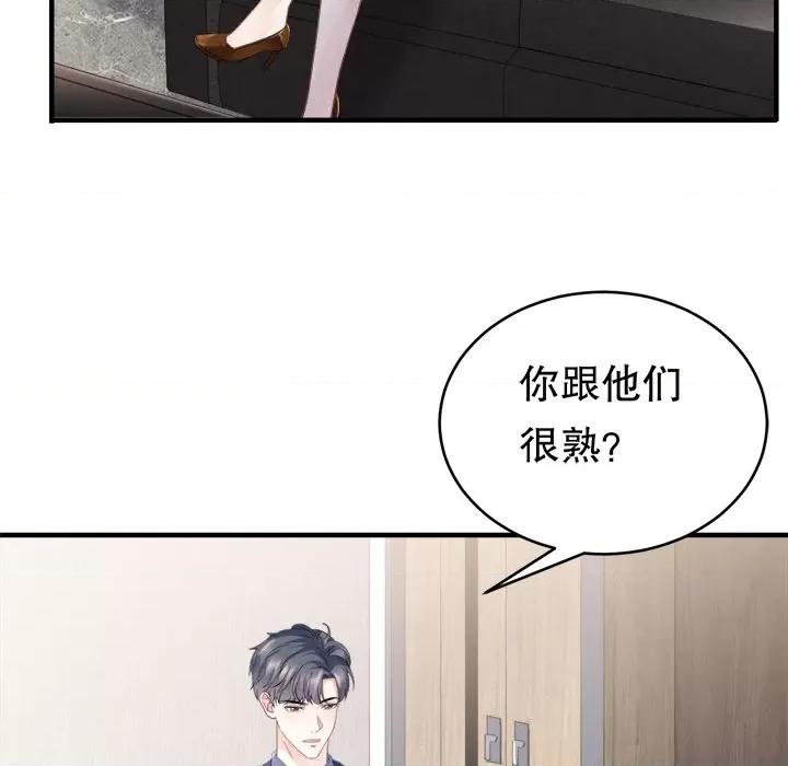 大小姐能有什么坏心眼呢？ 大小姐能有什么坏心眼呢？-第 51 话 第41页