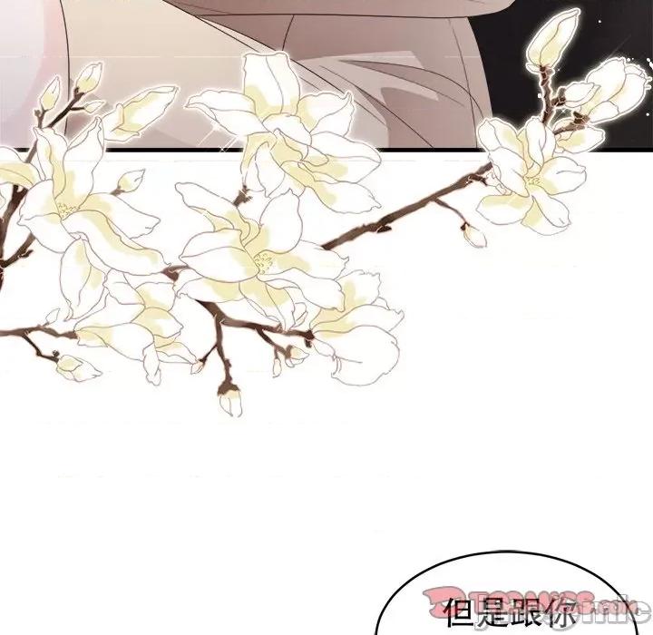 大小姐能有什么坏心眼呢？ 大小姐能有什么坏心眼呢？-第 51 话 第45页