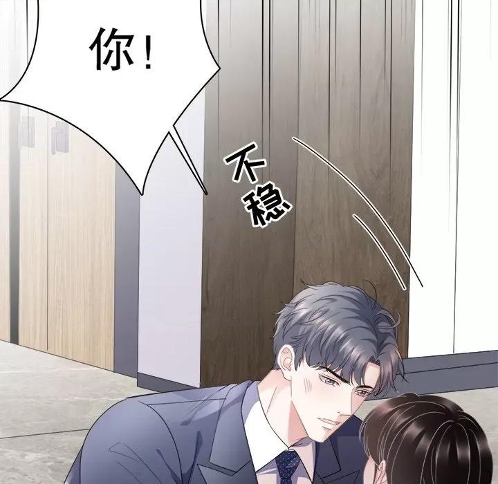 大小姐能有什么坏心眼呢？ 大小姐能有什么坏心眼呢？-第 51 话 第48页