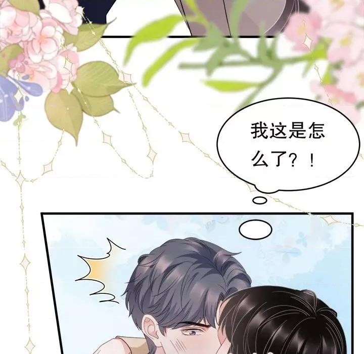 大小姐能有什么坏心眼呢？ 大小姐能有什么坏心眼呢？-第 51 话 第54页