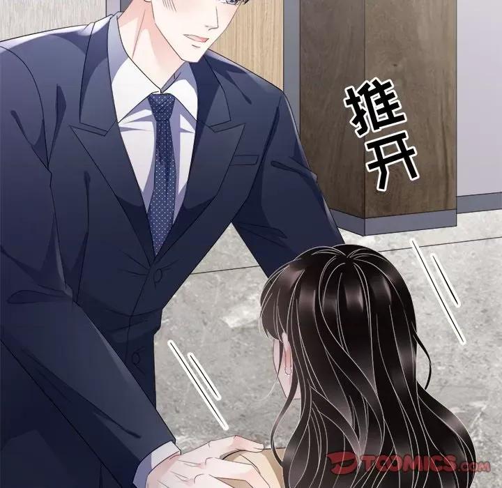 大小姐能有什么坏心眼呢？ 大小姐能有什么坏心眼呢？-第 51 话 第57页