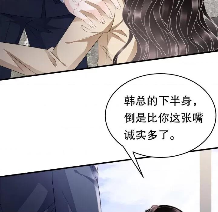 大小姐能有什么坏心眼呢？ 大小姐能有什么坏心眼呢？-第 51 话 第58页