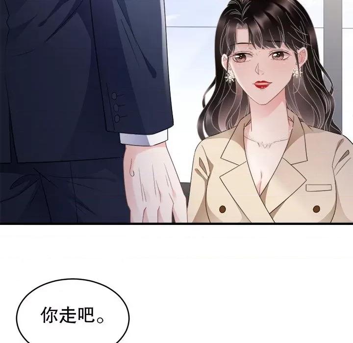 大小姐能有什么坏心眼呢？ 大小姐能有什么坏心眼呢？-第 51 话 第59页