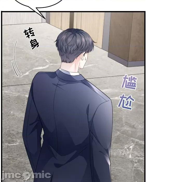 大小姐能有什么坏心眼呢？ 大小姐能有什么坏心眼呢？-第 51 话 第60页