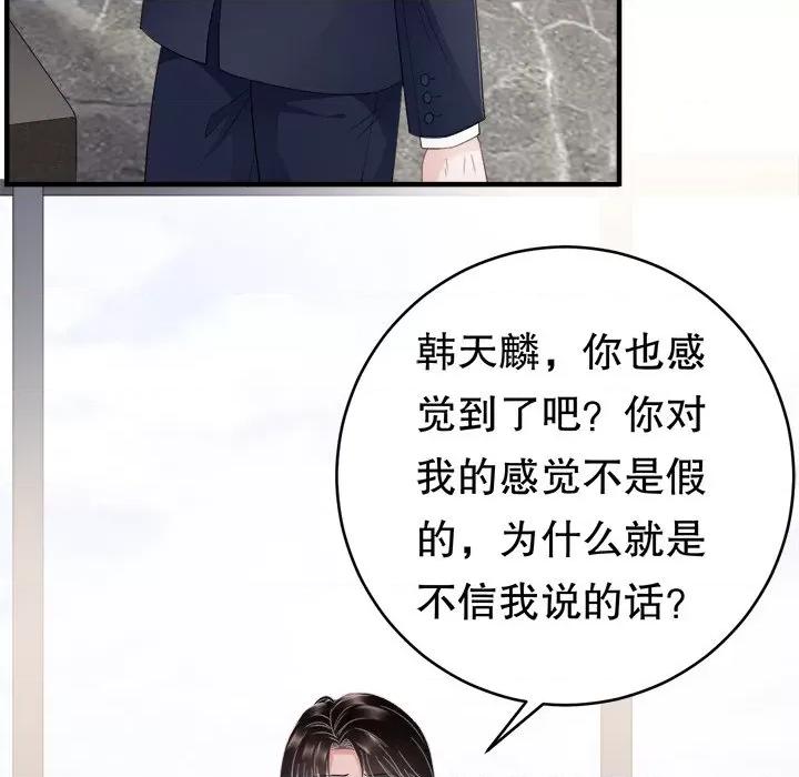 大小姐能有什么坏心眼呢？ 大小姐能有什么坏心眼呢？-第 51 话 第61页