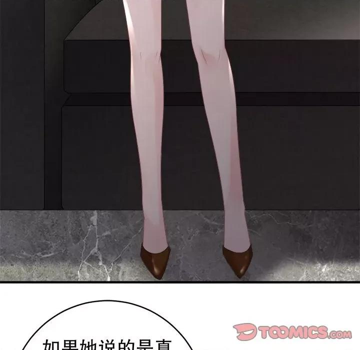 大小姐能有什么坏心眼呢？ 大小姐能有什么坏心眼呢？-第 51 话 第63页