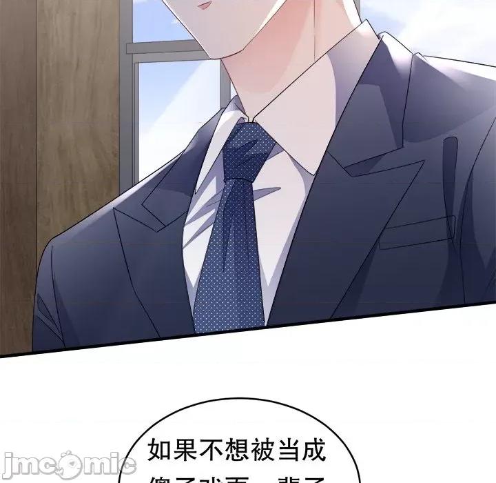 大小姐能有什么坏心眼呢？ 大小姐能有什么坏心眼呢？-第 51 话 第65页