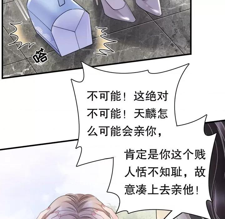 大小姐能有什么坏心眼呢？ 大小姐能有什么坏心眼呢？-第 51 话 第83页