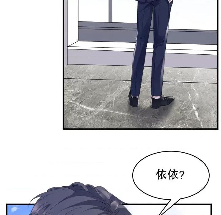 大小姐能有什么坏心眼呢？ 大小姐能有什么坏心眼呢？-第 51 话 第91页