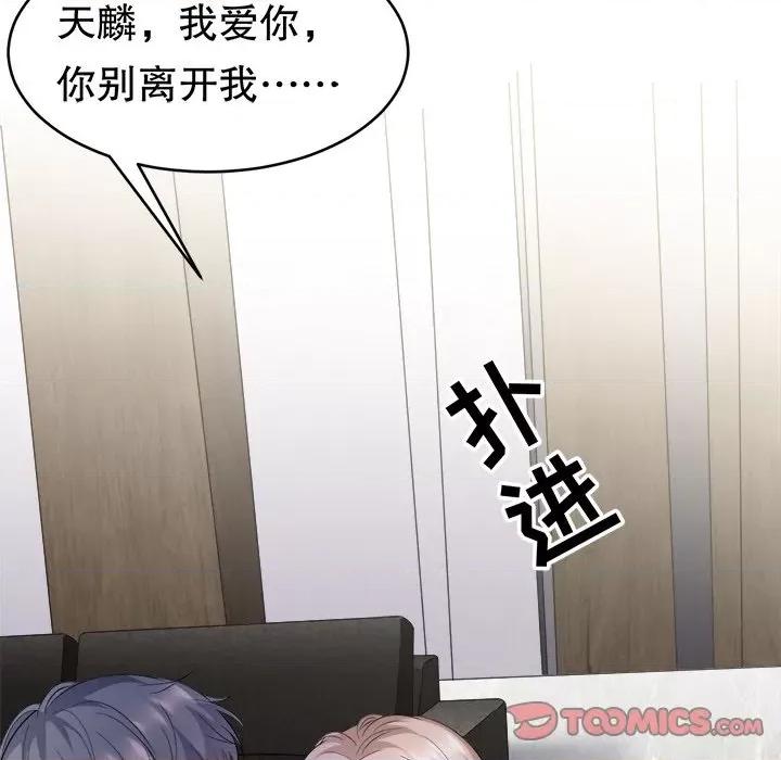 大小姐能有什么坏心眼呢？ 大小姐能有什么坏心眼呢？-第 51 话 第93页