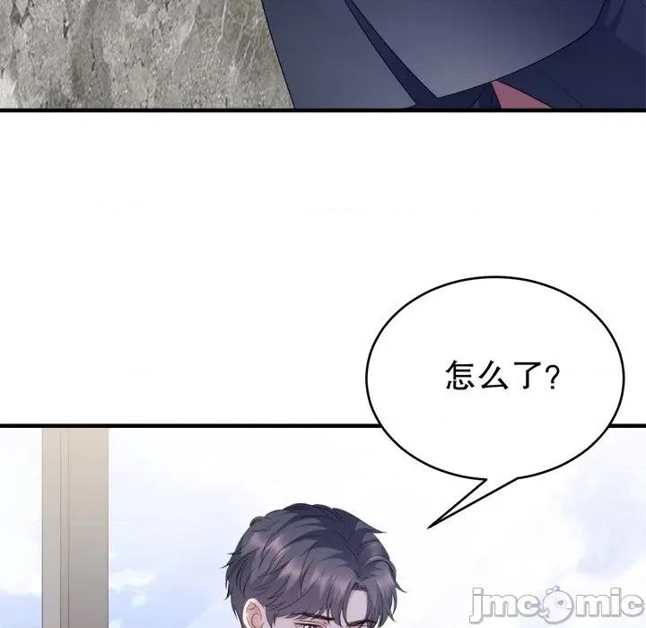 大小姐能有什么坏心眼呢？ 大小姐能有什么坏心眼呢？-第 51 话 第95页