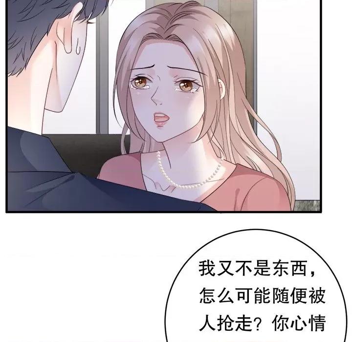 大小姐能有什么坏心眼呢？ 大小姐能有什么坏心眼呢？-第 51 话 第98页