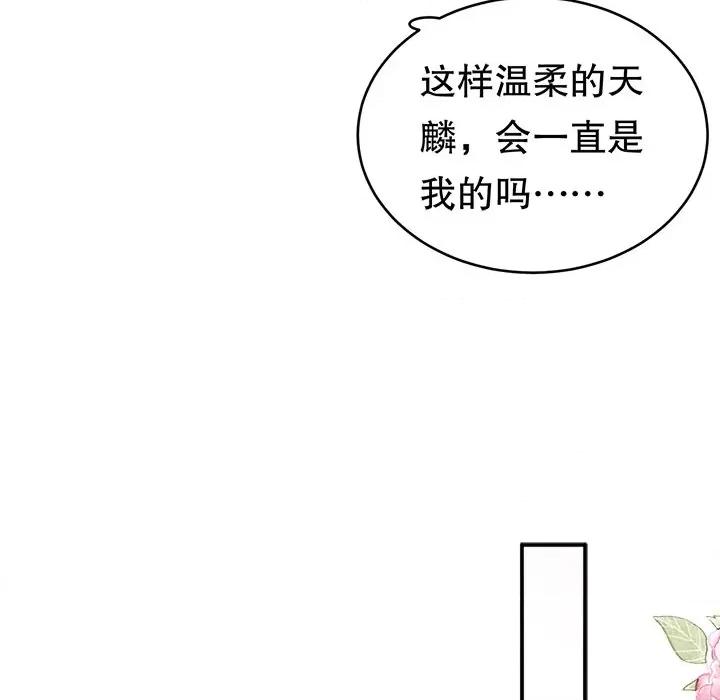 大小姐能有什么坏心眼呢？ 大小姐能有什么坏心眼呢？-第 51 话 第102页