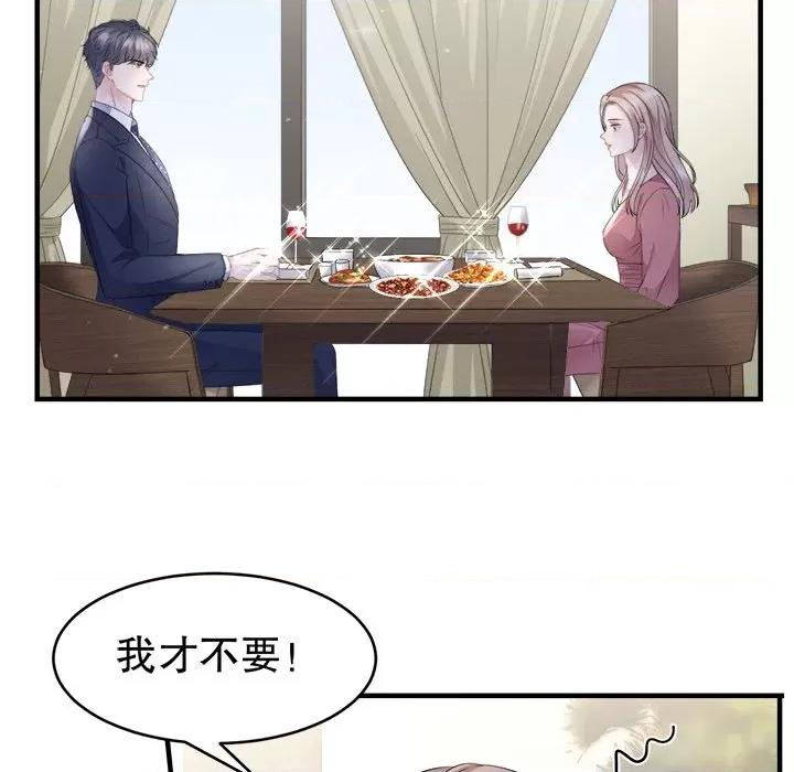 大小姐能有什么坏心眼呢？ 大小姐能有什么坏心眼呢？-第 51 话 第108页