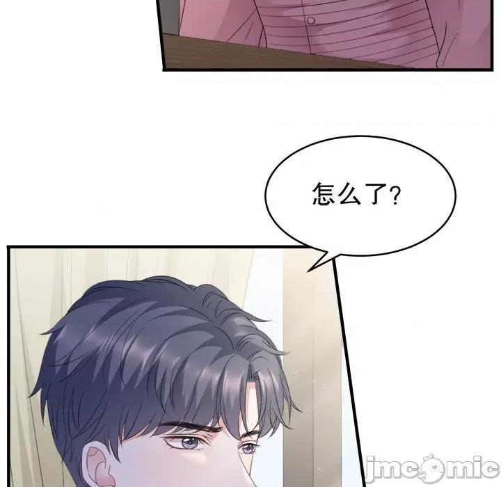 大小姐能有什么坏心眼呢？ 大小姐能有什么坏心眼呢？-第 51 话 第110页