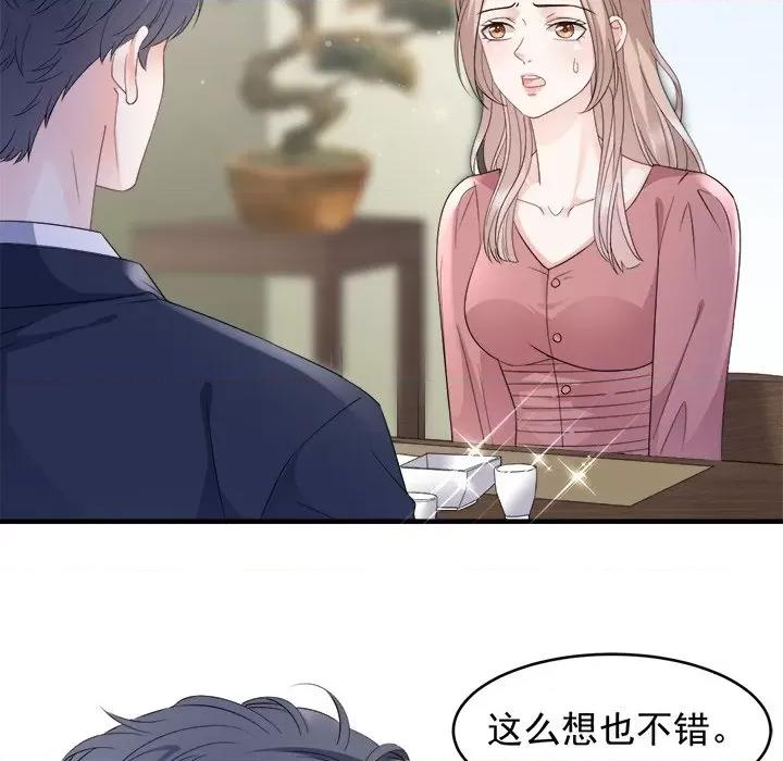 大小姐能有什么坏心眼呢？ 大小姐能有什么坏心眼呢？-第 51 话 第113页