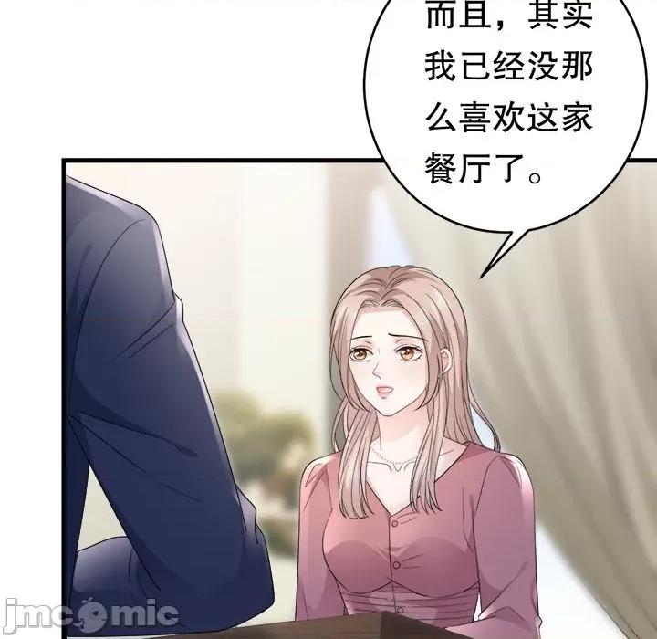 大小姐能有什么坏心眼呢？ 大小姐能有什么坏心眼呢？-第 51 话 第115页